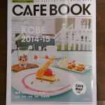 コーヒーマガジン：KOBE CAFÉ BOOK  2014-15　