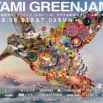 ITAMI GREENJAM’18 開催決定　タイムテーブル