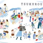 TSUKUROU マルシェ vol.2