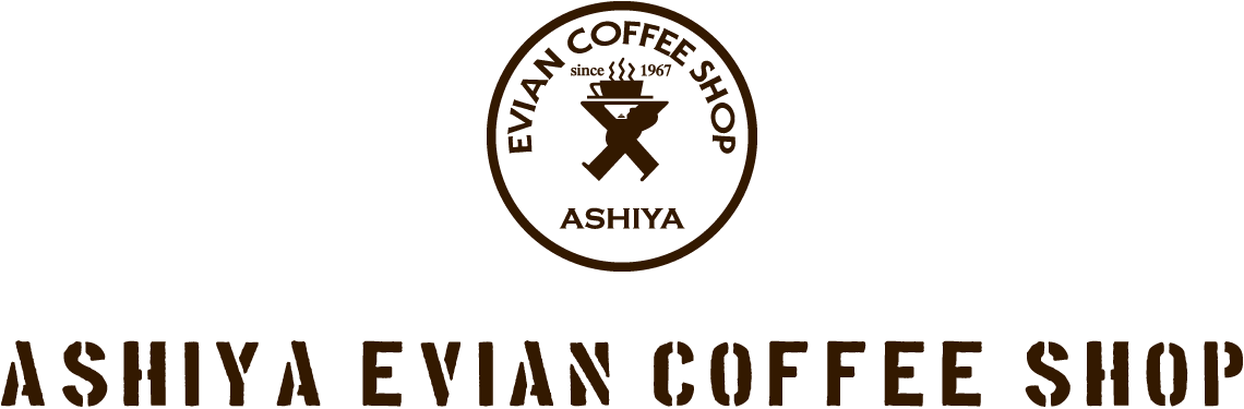 芦屋エビアンコーヒーショップ／ASHIYA EVIAN COFFEE SHOP